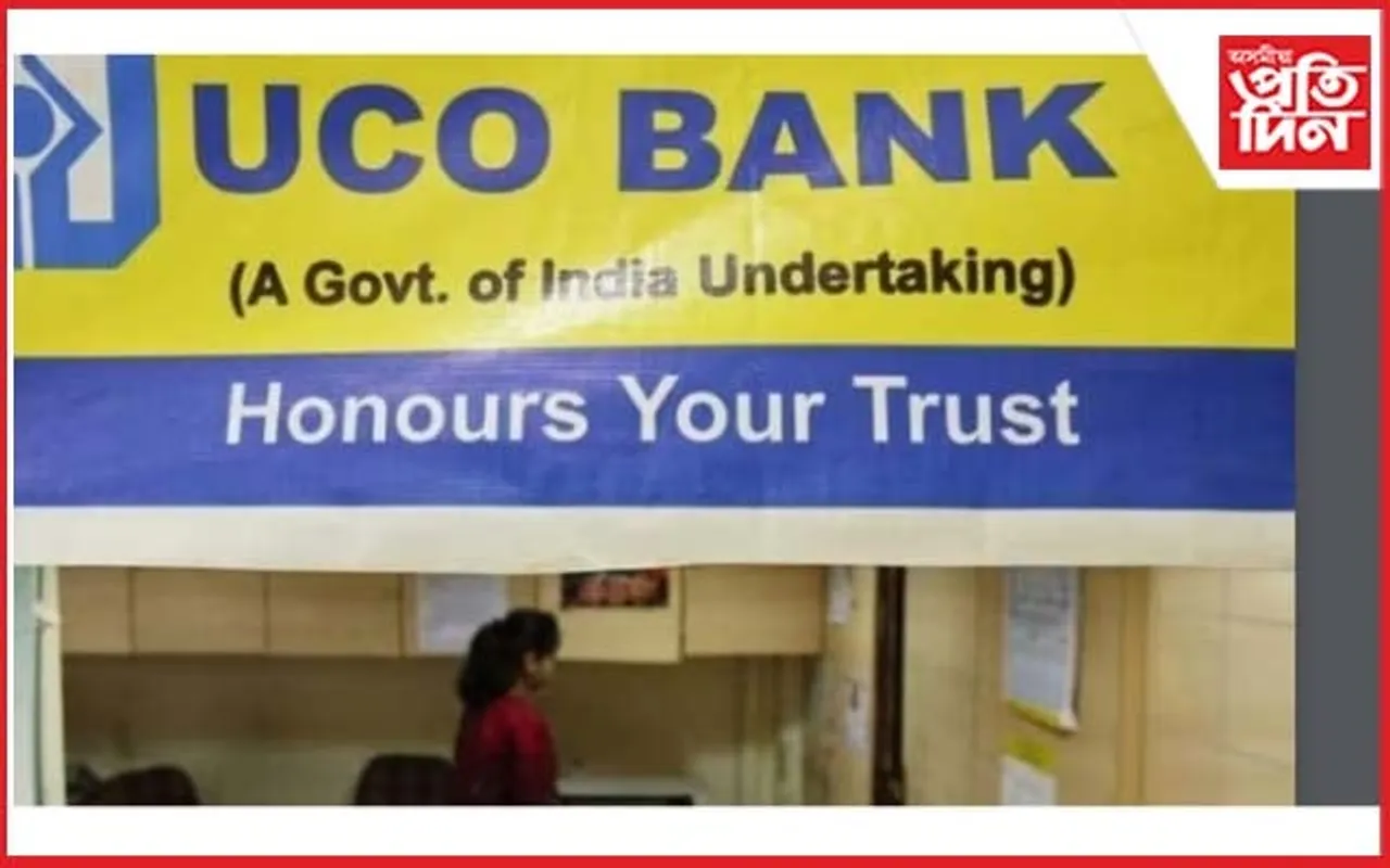 ইউ কো বেংকৰ ডিজিটেল লেনডেনে  জীয়াতু ভোগাইছে গ্ৰাহকক