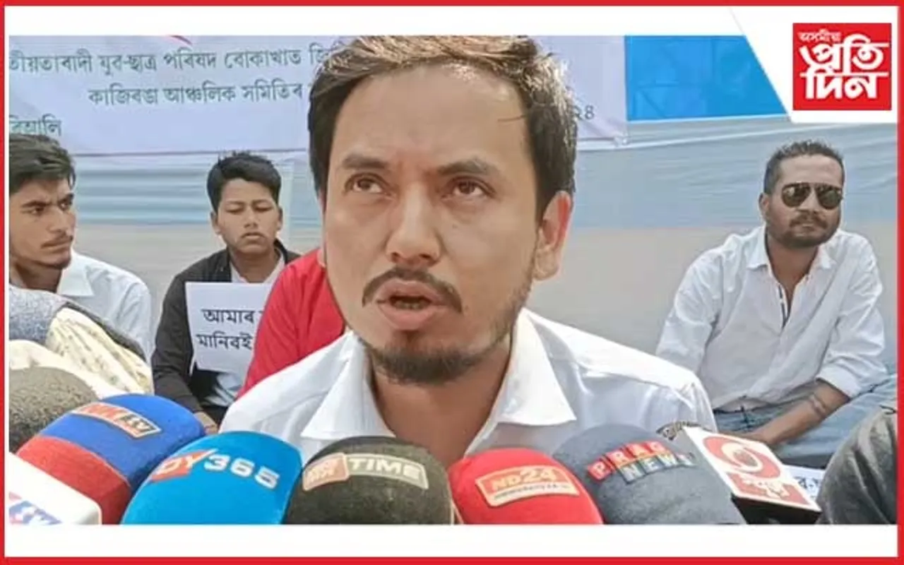 কাৰ্বি পাহাৰত অবৈধ খননৰ বিৰুদ্ধে যুৱ ছাত্ৰ পৰিষদৰ প্ৰতিবাদী কাৰ্যসূচী