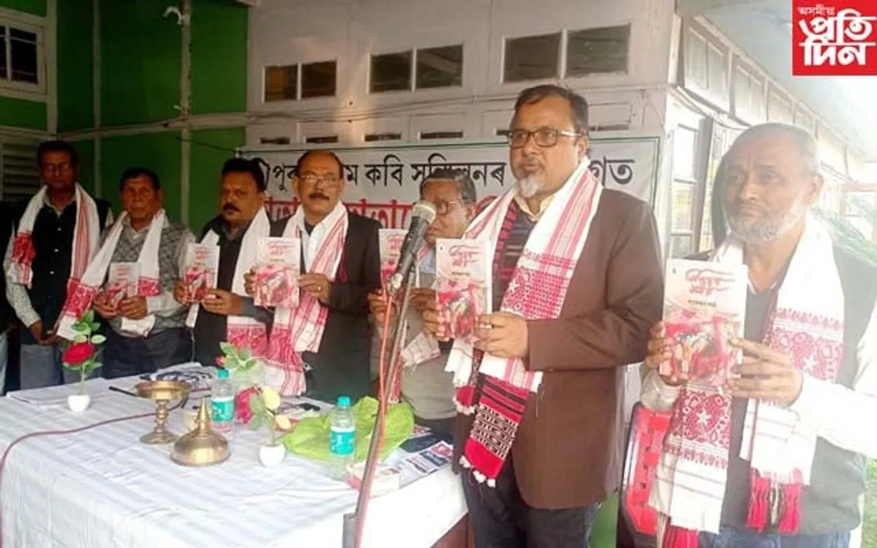 পুৰণিগুদাম কবি সন্মিলনৰ 'চোতালে চোতালে কবিৰ মেল' অনুষ্ঠান সম্পন্ন... 
