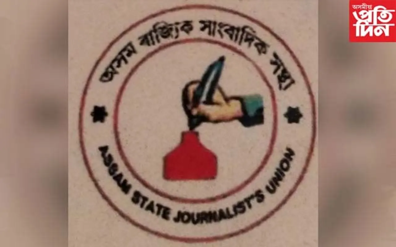বৰহাটত ৰাজ্যিক সাংবাদিক সন্থাৰ কাৰ্যনিৰ্বাহঃ শীঘ্ৰে চৰাইদেউৰ চাৰি সীমা নিৰ্ধাৰণ দাবী...