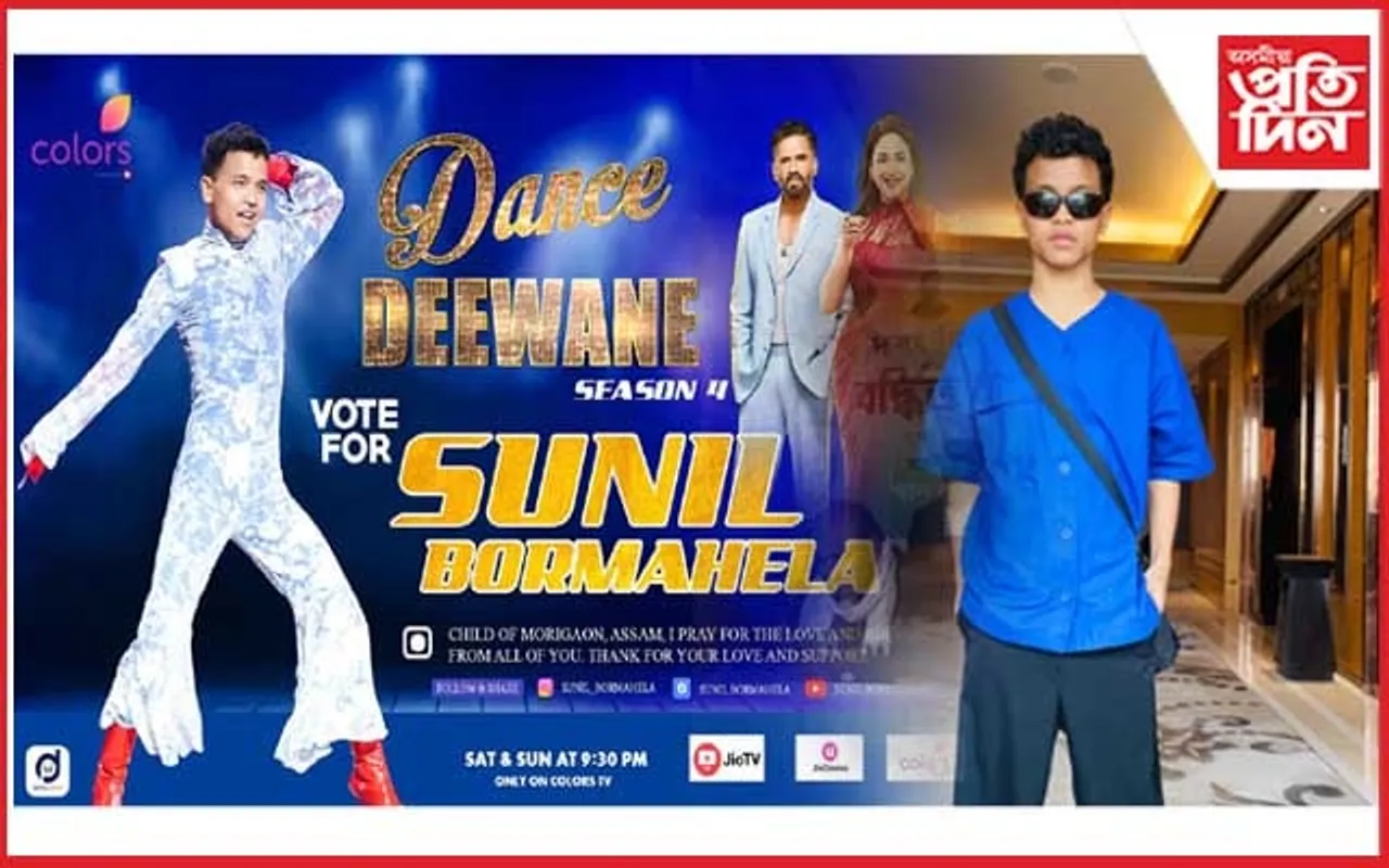 'Dance Deewane'ত অসম সন্তান সুনীল বৰমাহেলা