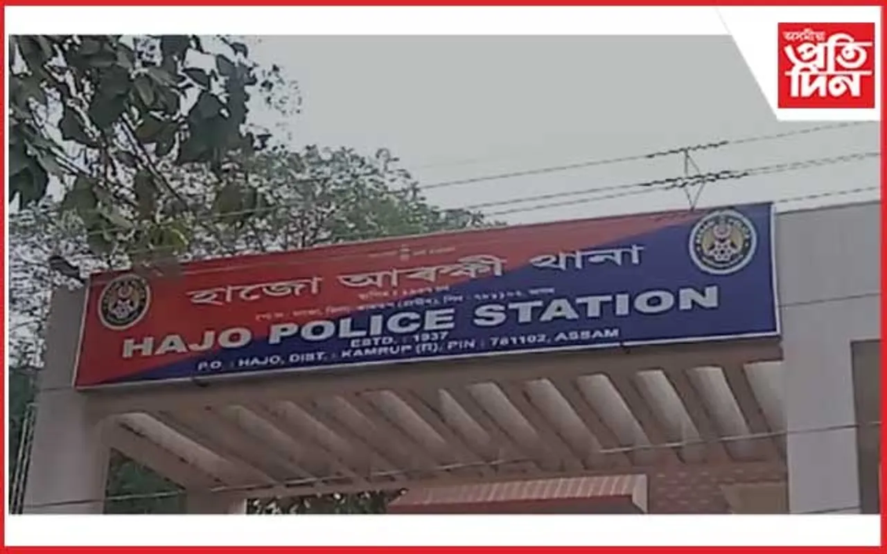 সুত দিব নোৱাৰিলে দখল কৰে সম্পত্তি : হাজো আৰক্ষীৰ অভিযানত আটক ১জন