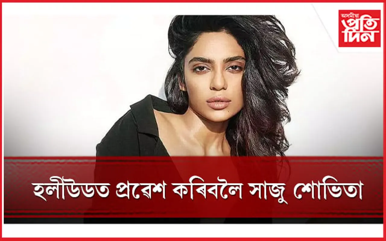 ৱেব ছিৰিজে সলনি কৰিলে এইগৰাকী অভিনেত্ৰীৰ কেৰিয়াৰ