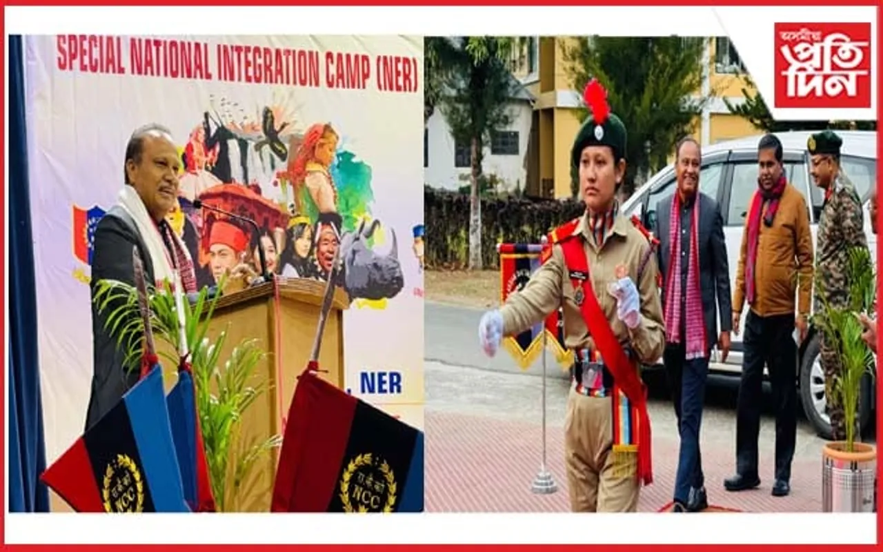ৰাষ্ট্ৰীয় শিক্ষাৰ্থী বাহিনীৰ ৰাষ্ট্ৰীয় সংহতি শিবিৰ ২০২৪