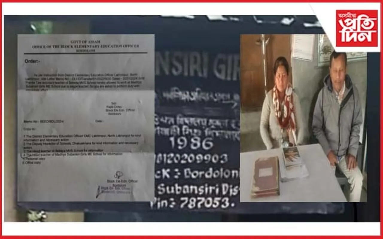 প্ৰতিদিনৰ বাতৰিয়ে মৰটোপনি ভাঙিলে শিক্ষা বিভাগৰঃ শিক্ষকবিহীন মধ্য সোৱণশিৰি বালিকা এম ই স্কুলে পালে শিক্ষক