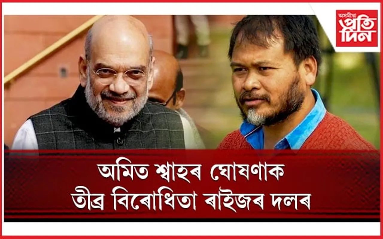 অসমবাসী ওলাই আহকঃ কেন্দ্ৰক সকীয়াই অখিল গগৈৰ 'কা' আন্দোলনৰ হুংকাৰ