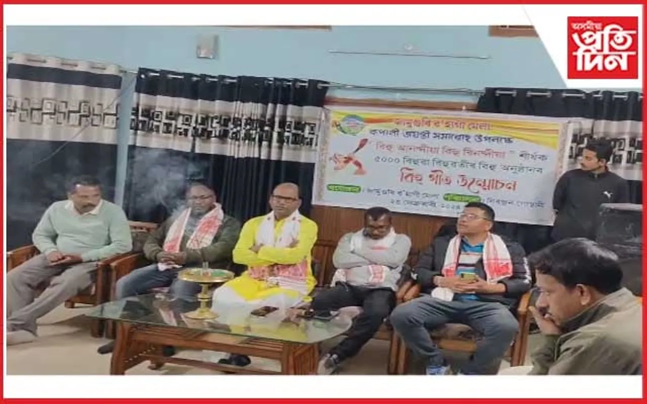 জামুগুৰি বহাগী মেলাৰ ৰূপালী জয়ন্তী সমাৰোহৰ আয়োজন 