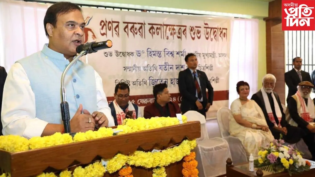 চিত্ৰ-কলা সংস্কৃতিক আকৌ সাৰুৱা কৰি তুলিব প্ৰণৱ বৰুৱা কলাক্ষেত্ৰই : মুখ্যমন্ত্ৰী 