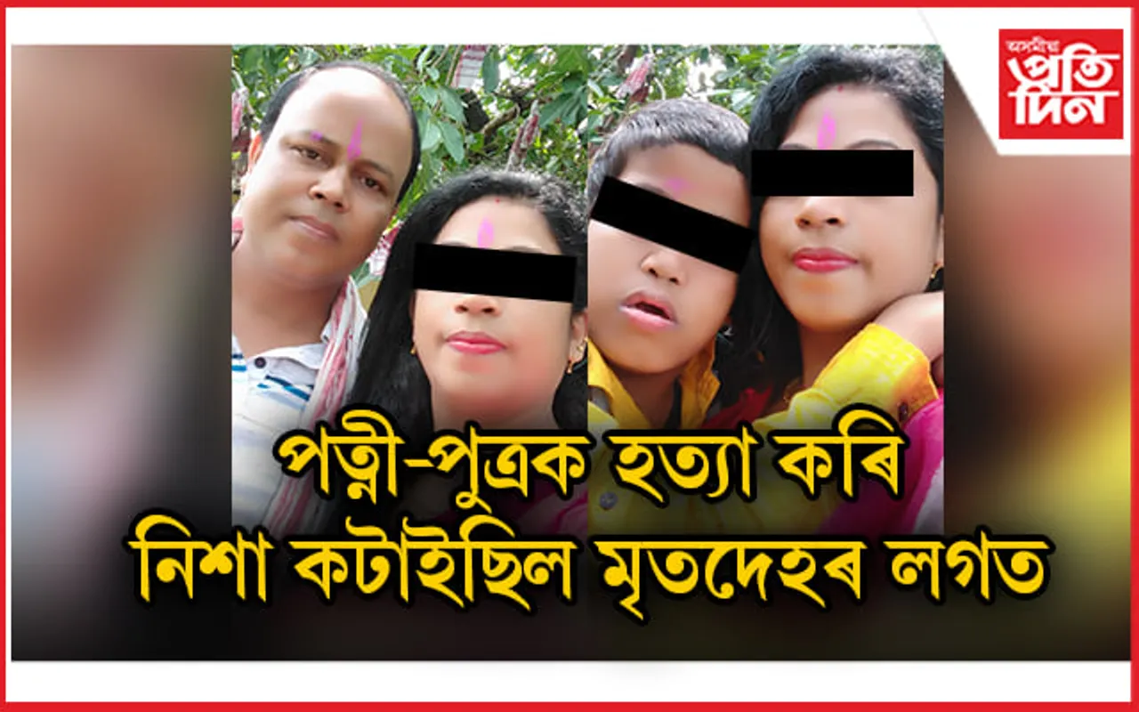 অৱশেষত গ্ৰেপ্তাৰ পুত্ৰ-পত্নীৰ হত্যাৰ মূল অভিযুক্ত জগদীশ হালৈ...