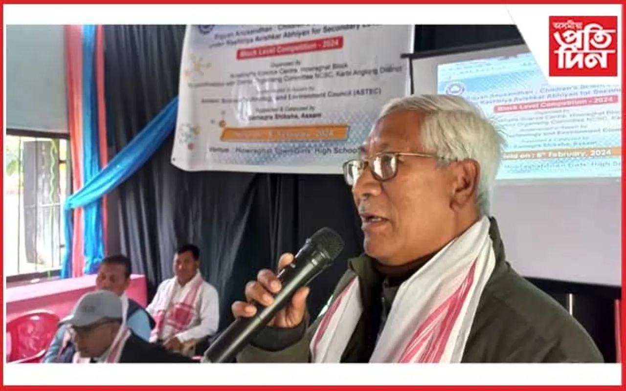 আৰ্যভট্ট বিজ্ঞান কেন্দ্ৰৰ উদ্যোগত বিজ্ঞান অনুসন্ধানমূলক প্ৰতিযোগিতা সম্পন্ন