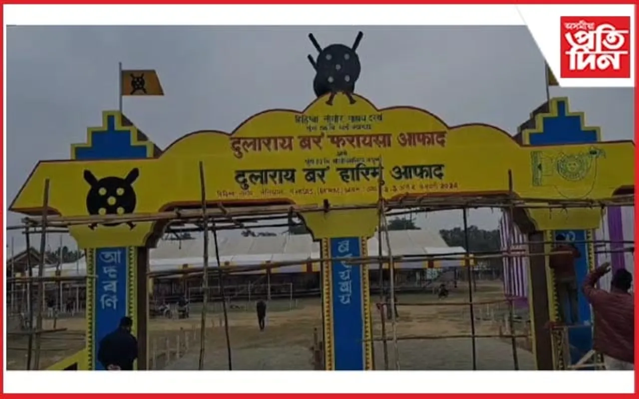 আৰম্ভ নিখিল বড়ো ছাত্র সন্থাৰ ৫৬ সংখ্যক প্ৰতিনিধি সন্মিলন