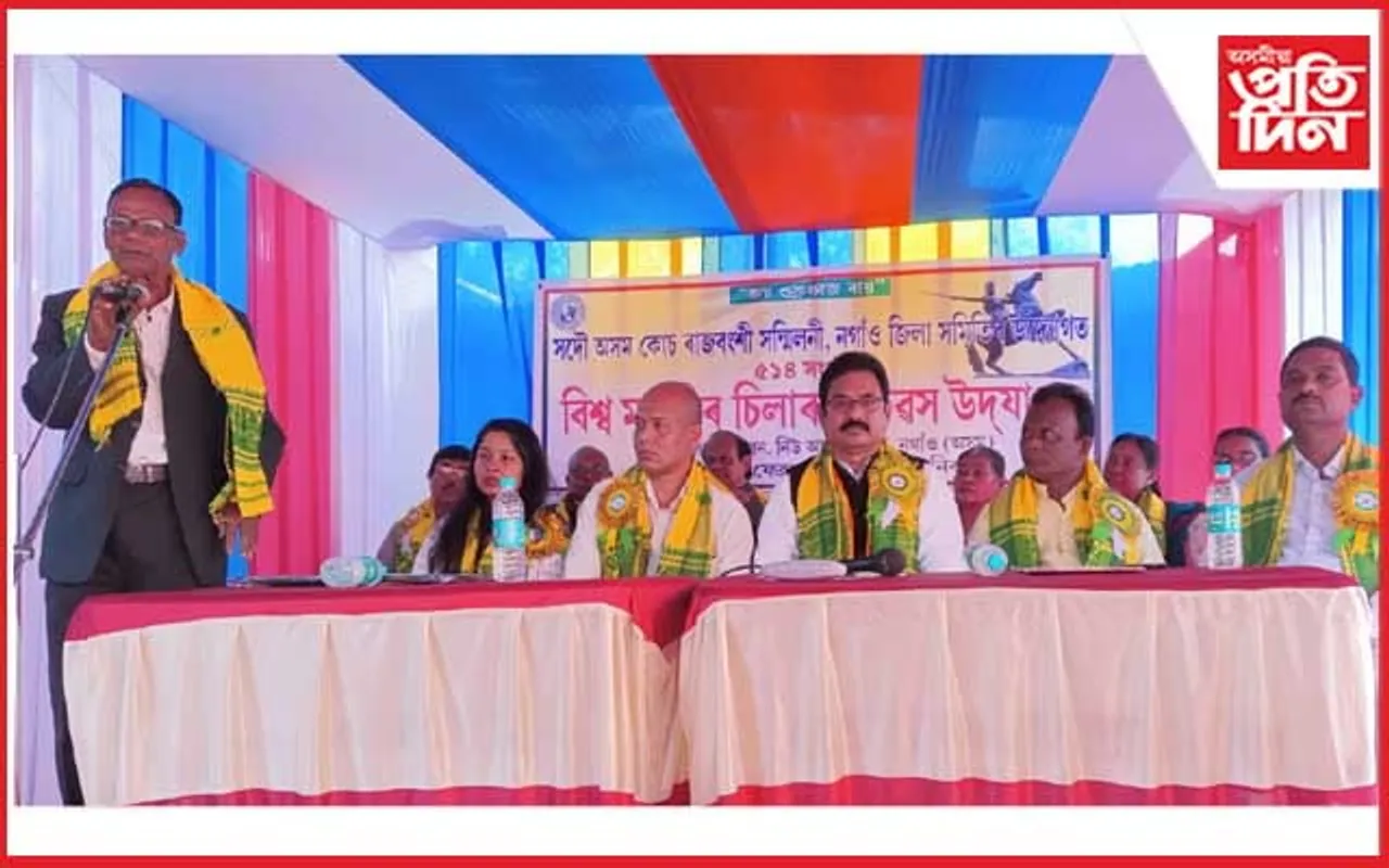 নগাঁৱত কোচ-ৰাজবংশী সন্মিলনীৰ চিলাৰায় দিৱস উদযাপন