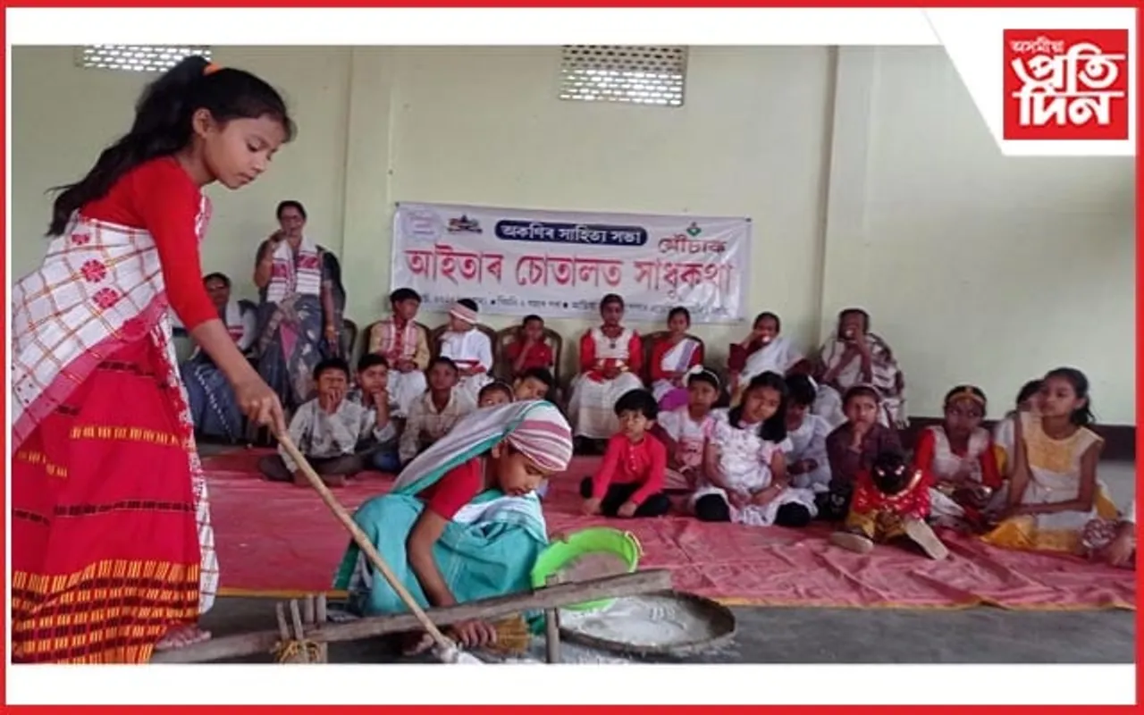 চামগুৰিত 'আইতাৰ চোতালত সাধুকথা' অনুষ্ঠান
