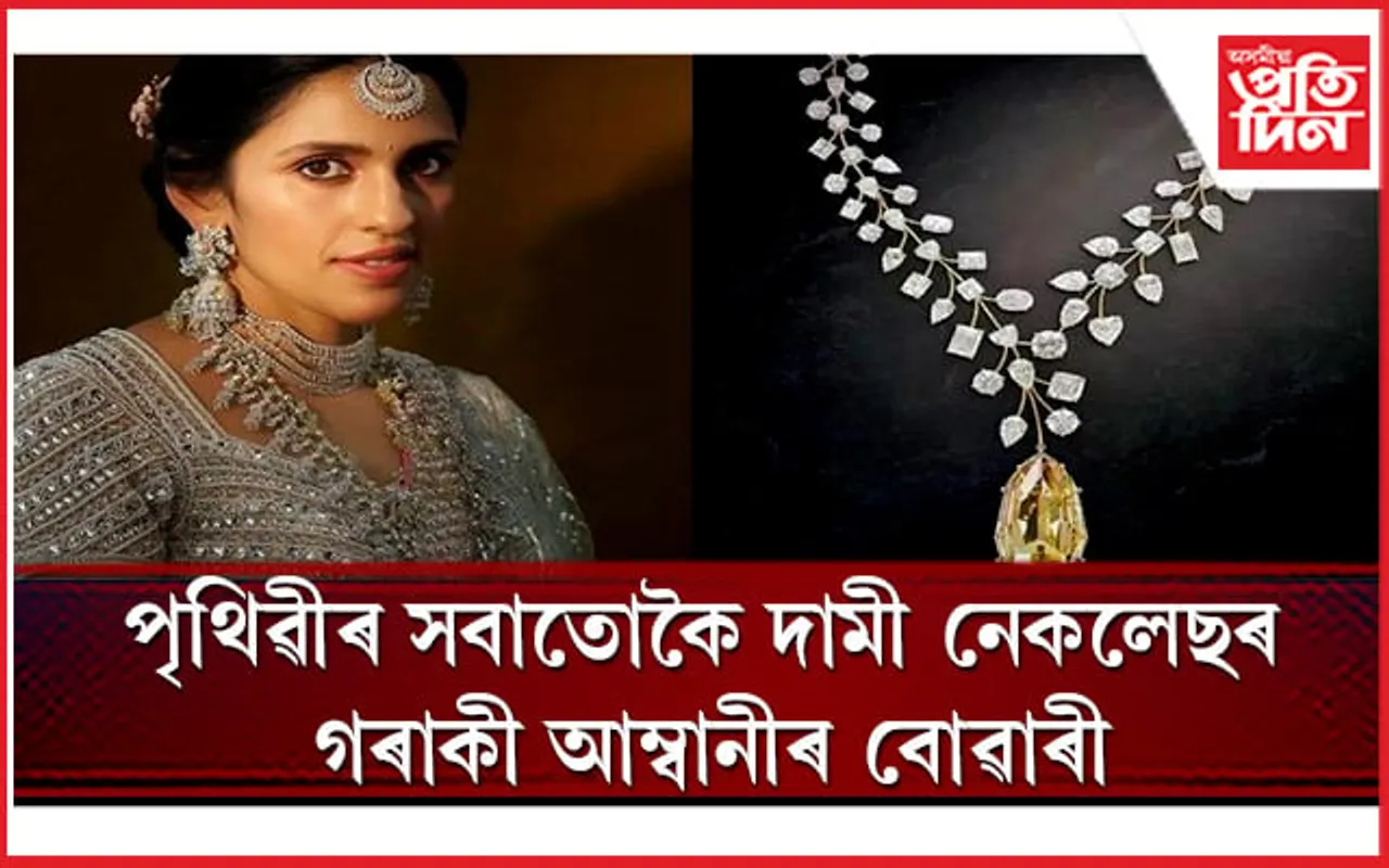 
শাহুৱেকে উপহাৰ দিয়া নেকলেছ পিন্ধি চৰ্চাত শ্লোকা