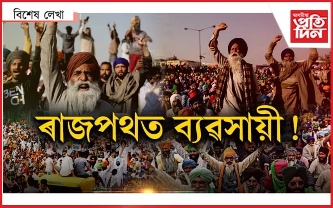 এইবাৰ উদ্যোগপতি...