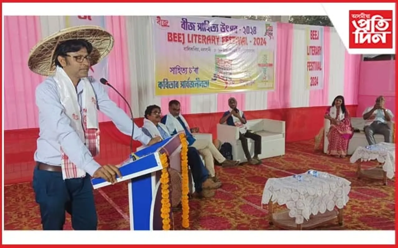 নলবাৰীত বীজ সাহিত্য উৎসৱ-২৪ 