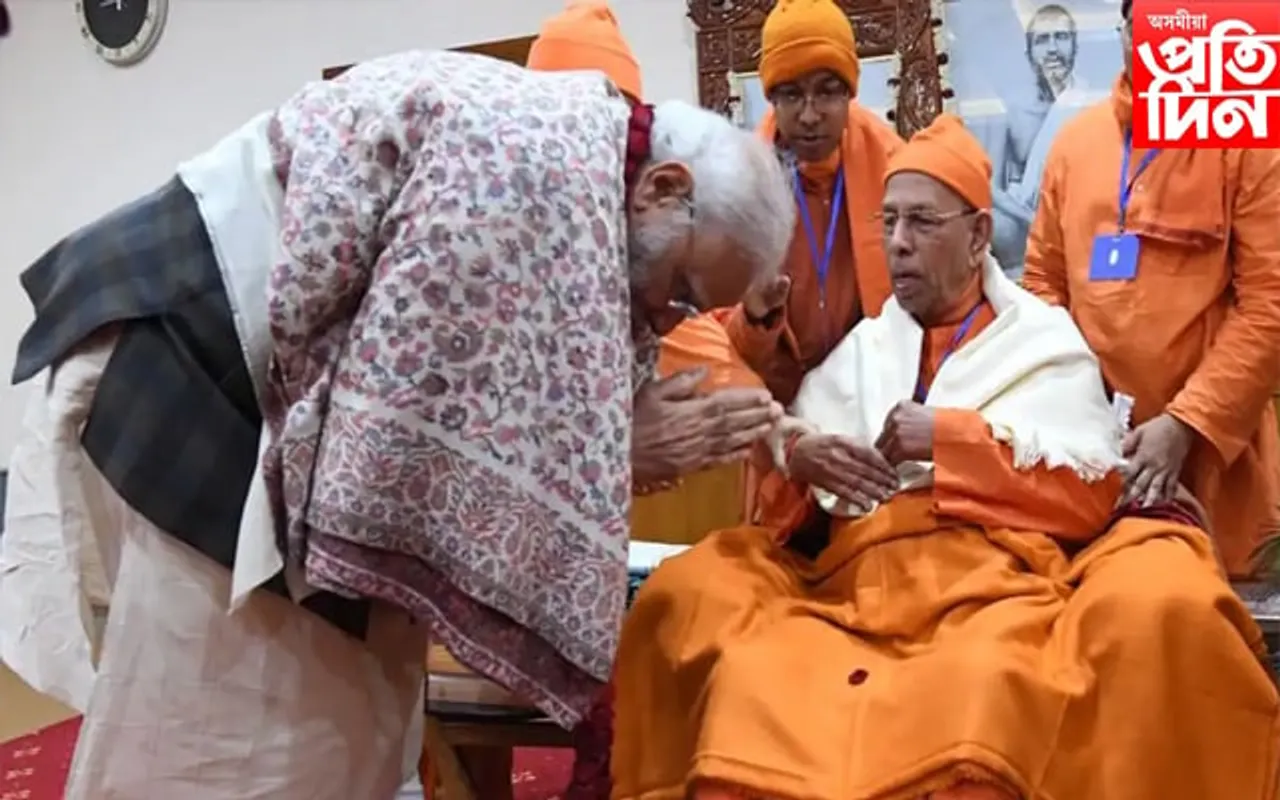 ৰামকৃষ্ণ মিছনৰ অধ্যক্ষ স্বামী স্মৰণানন্দ পৰলোকপ্ৰাপ্তি, প্ৰধানমন্ত্ৰীৰ শোক প্ৰকাশ