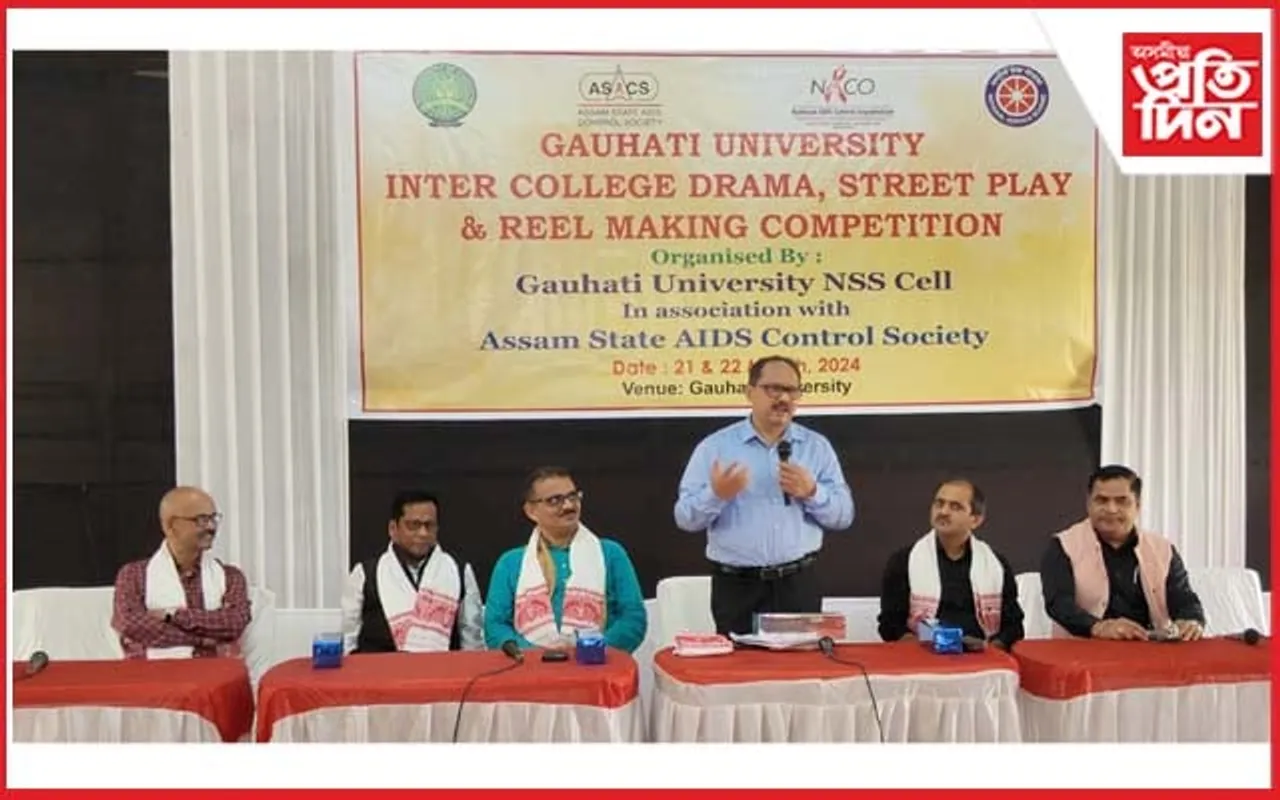 গুৱাহাটী বিশ্ববিদ্যালয়ত এইডছ সম্পৰ্কে সজাগতা শিবিৰ