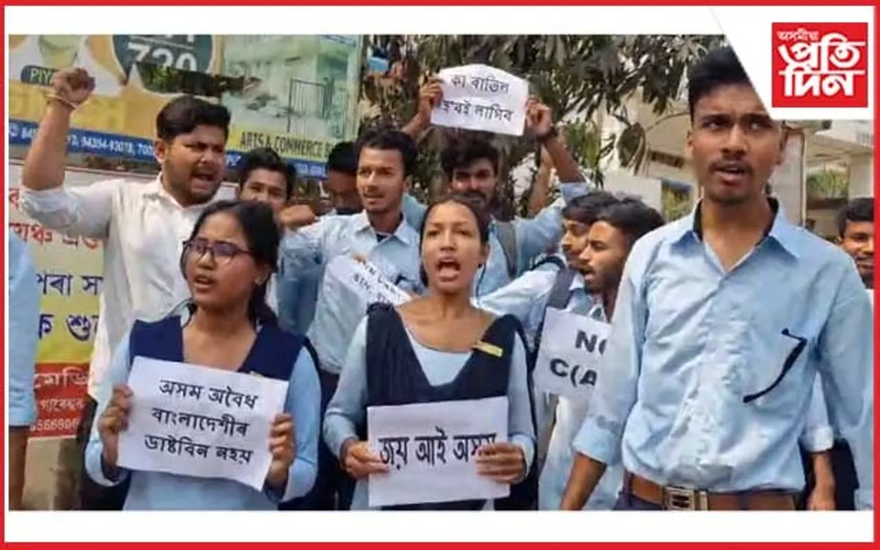 'কা' বাতিলৰ দাবীত বাইহাটা চাৰিআলিত প্ৰতিবাদী কাৰ্যসূচী