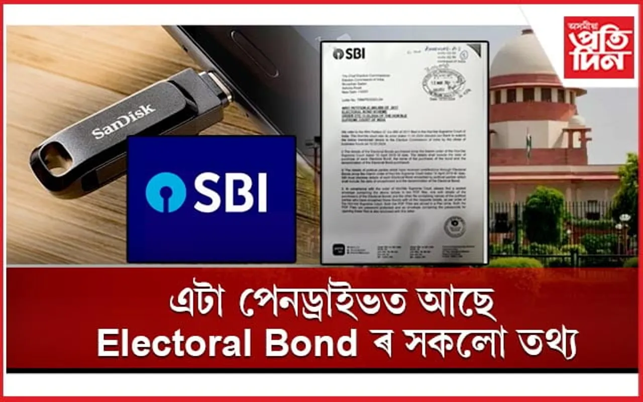 এটা পেনড্ৰাইভত আছে ইলেক্ট্ৰৰেল বণ্ডৰ সকলো তথ্য...