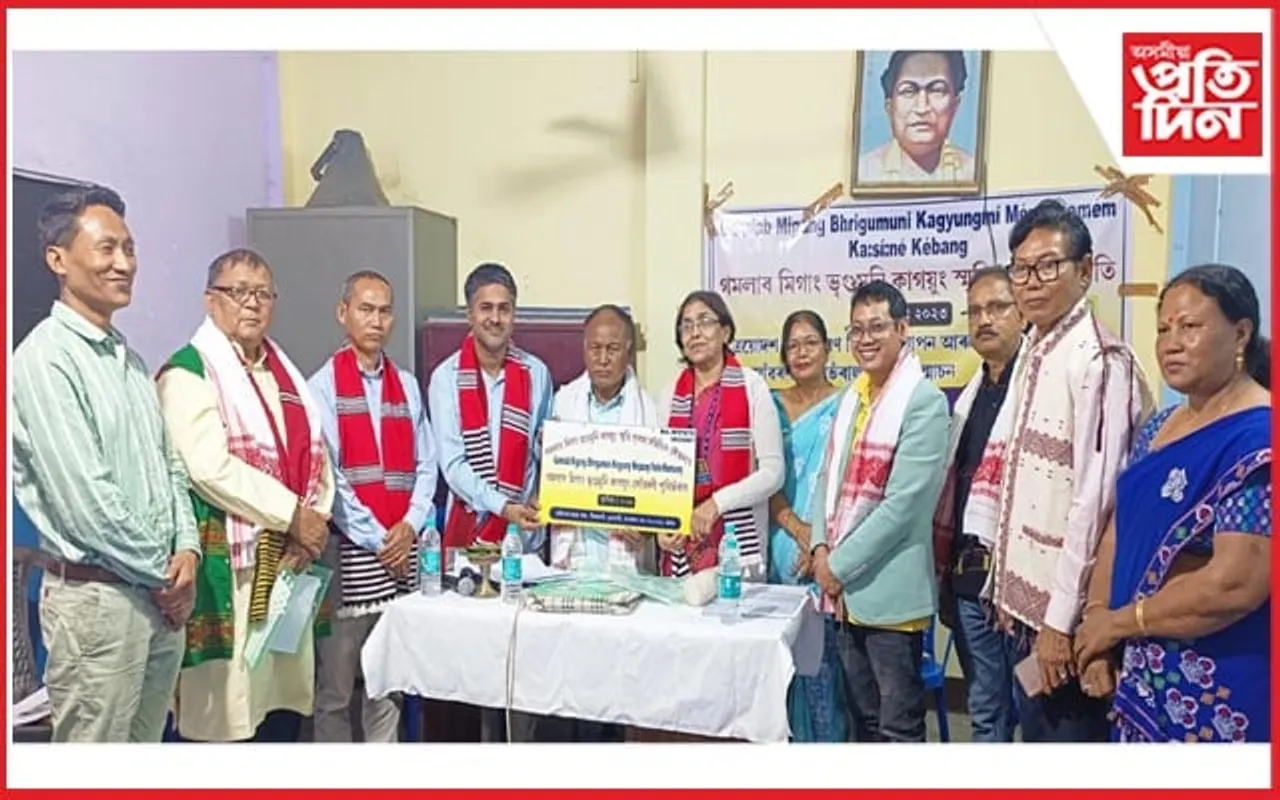 সাহিত্যাচাৰ্য ভৃগুমুনি কাগয়ুঙৰ স্মৃতিচাৰণ আৰু সোঁৱৰণী পুথিভঁৰালৰ দ্বাৰ উন্মোচন