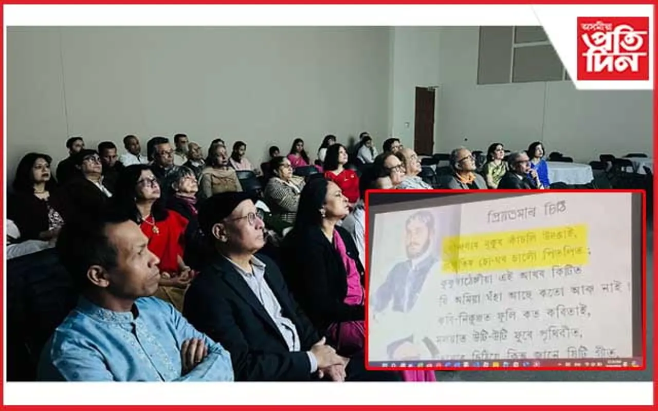 চিকাগোত অসমীয়া ভাষাৰ বিশ্বজনীন যাত্রা