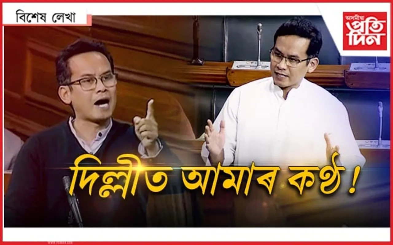 গৌৰৱ !