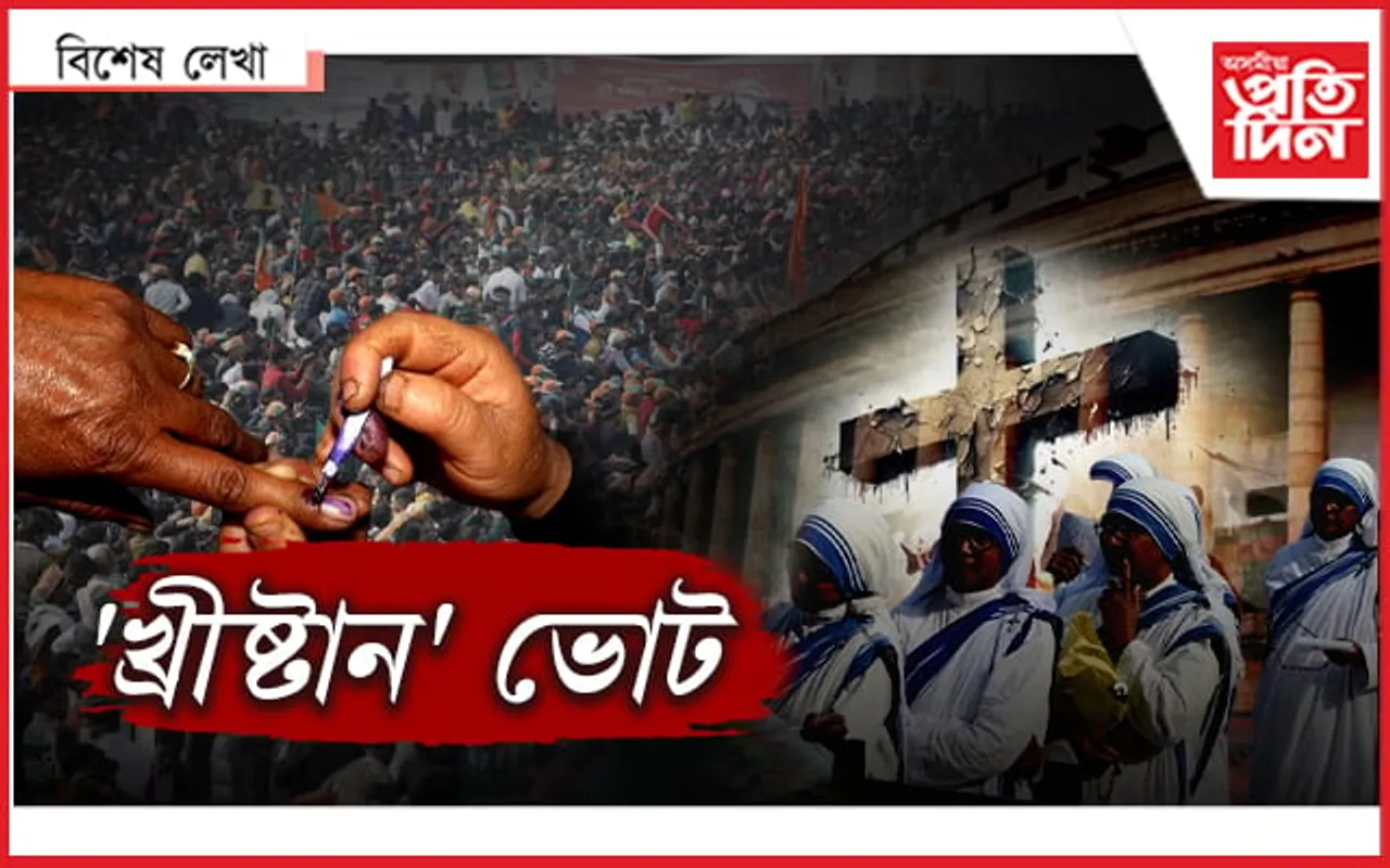 লোকসভা ২০২৪- হিন্দু নহয় ! উত্তৰ-পূবত খ্ৰীষ্টানহে ফেক্টৰ...