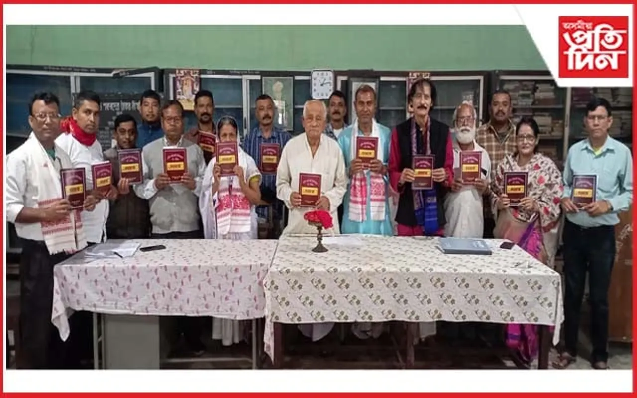 শ্ৰীমন্ত শঙ্কৰদেৱ গৱেষণা প্ৰতিষ্ঠানত গ্ৰন্থ উন্মোচনী সভা