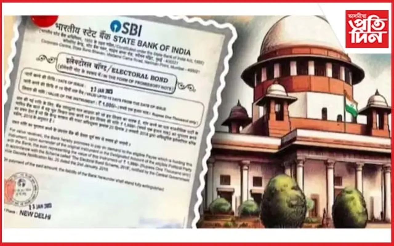 উচ্চতম ন্যায়ালয়ৰ কঠোৰ স্থিতিত সেও মানিলে SBIয়েঃ দাখিল কৰিলে ইলেক্ট্ৰৰেল বণ্ডৰ সবিশেষ তথ্য...