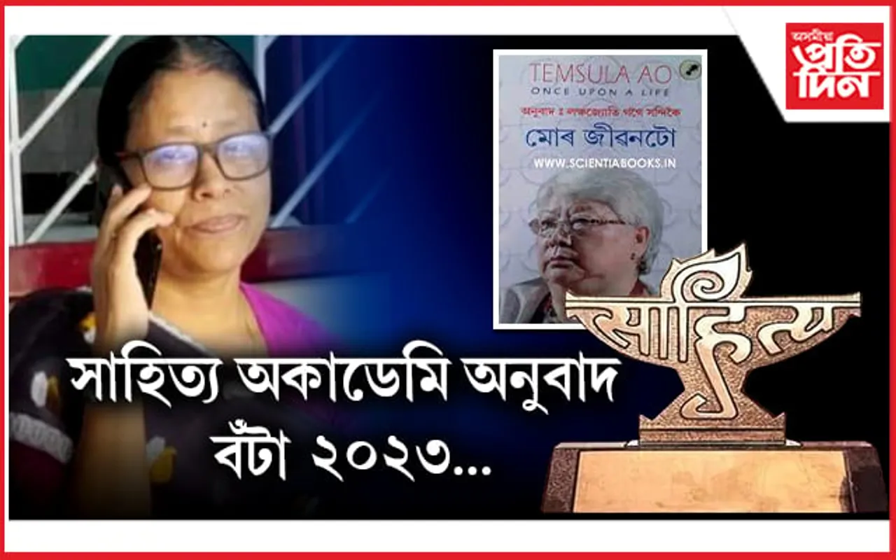 ঘোষণা হ'ল সাহিত্য অকাডেমি অনুবাদ বঁটা-২০২৩