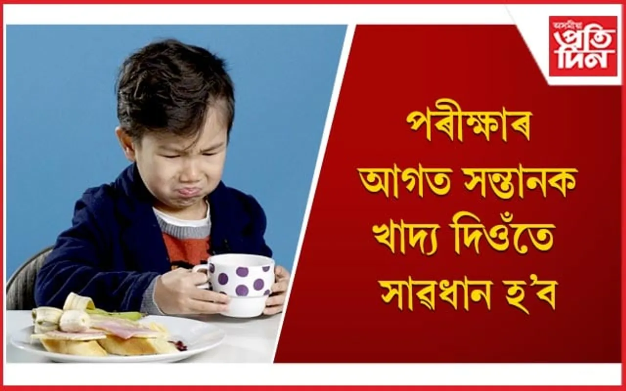 ৰাতিপুৱাৰ পৰা ৰাতিলৈ এইদৰে লওঁক খাদ্যৰ যতন