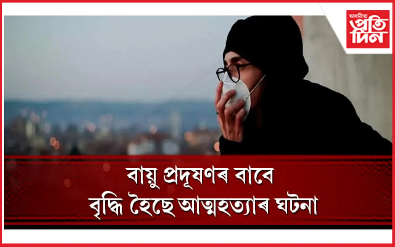 সাৱধান ! অধ্যয়নত প্ৰকাশ পাইছে ভয়ংকৰ তথ্য