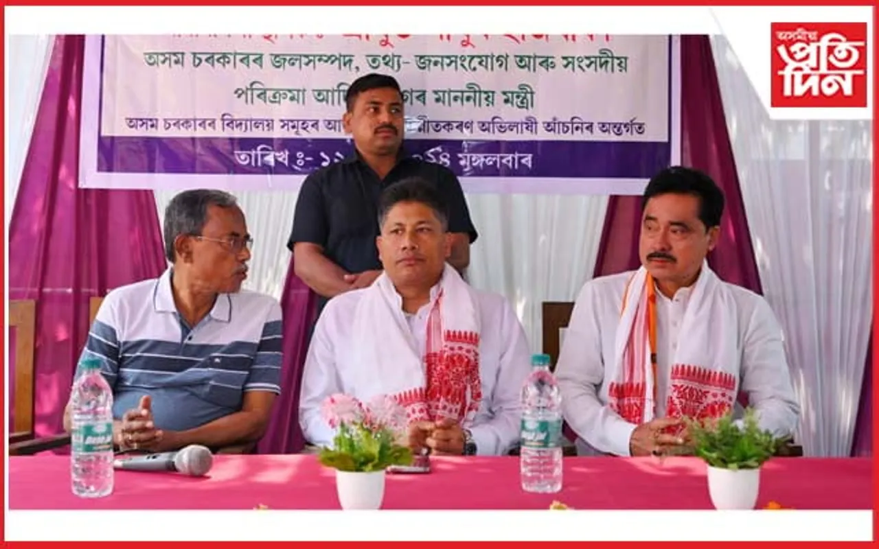 জাগীৰোড, লাহৰীঘাটত কেইবাটাও প্ৰকল্পৰ আধাৰশিলা স্থাপন মন্ত্ৰী পীযুষ হাজৰীকাৰ