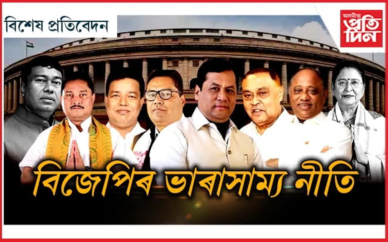 লুৰিণে বাধ্য কৰিলে সোণোৱালক, ৰঞ্জিত দত্তই সমষ্টি এৰি দিলে পল্লৱক !