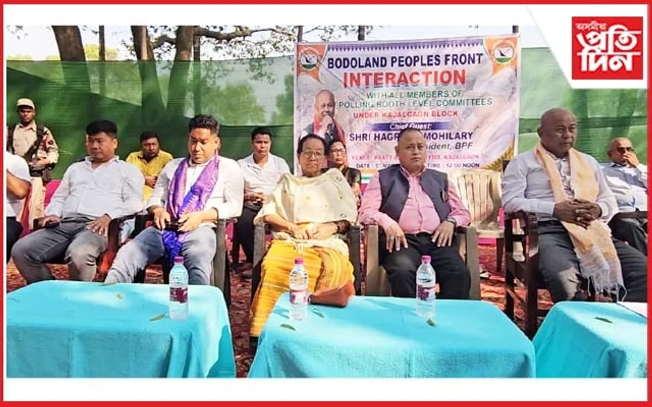 চিৰাঙত হাগ্ৰামা মহিলাৰীৰ উপস্থিতিত BPFৰ বুথ পৰ্যায়ৰ ধাৰাবাহিক সভা