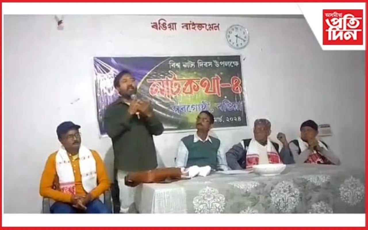ৰঙিয়াত বিশ্ব নাট্য দিৱস উদযাপন
