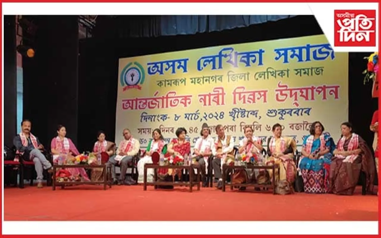 অসম লেখিকা সমাজৰ আন্তৰ্জাতিক নাৰী দিৱস উদযাপন