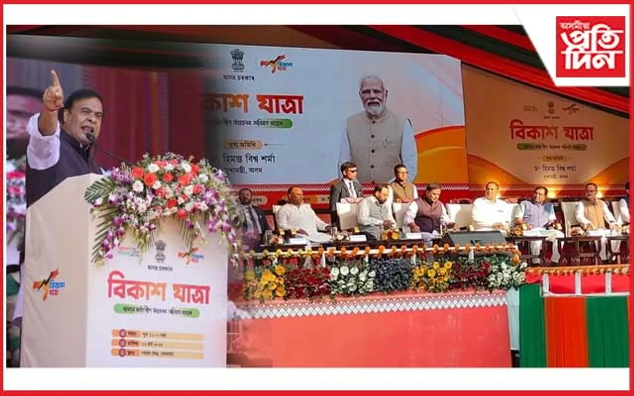 কলিয়াবৰত বিকাশৰ যাত্ৰাৰে  মুখ্যমন্ত্ৰী ড০ হিমন্তবিশ্ব শৰ্মা