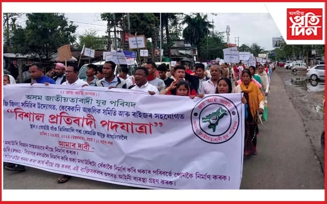 গাই নদীৰ মথাউৰি নিৰ্মাণত অসন্তুষ্ট ৰাইজ : ধেমাজিত প্ৰতিবাদী পদযাত্ৰা...