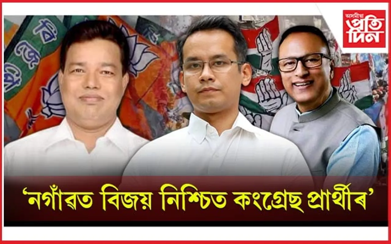 সুৰেশ বৰাক বিজেপিয়ে টিকট দিয়াৰ খবৰে উৎসাহিত কৰিছে কংগ্ৰেছীক...