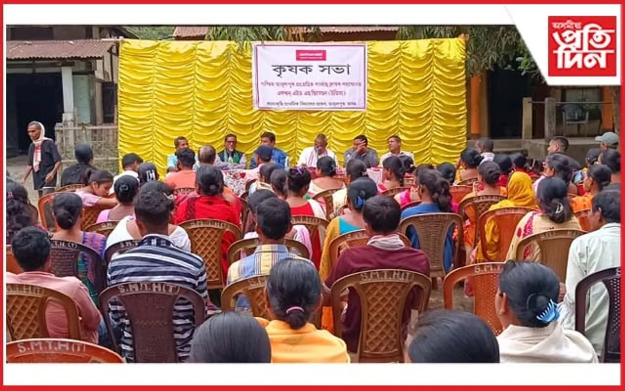 কালাকুছিত কৃষক সভা সম্পন্ন 