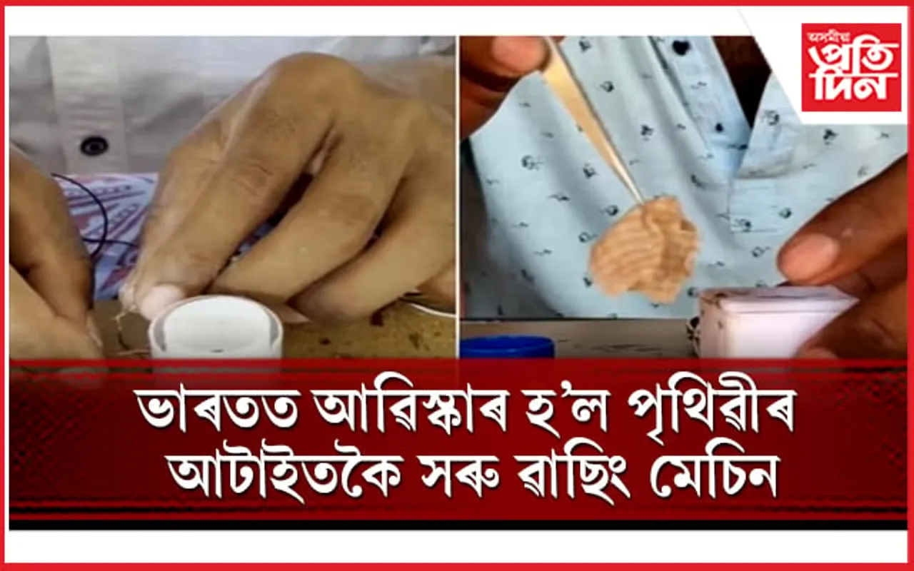 সাধাৰণ ভাৰতীয়ৰ অসাধাৰণ সৃষ্টি, বিশ্বজুৰি চৰ্চা