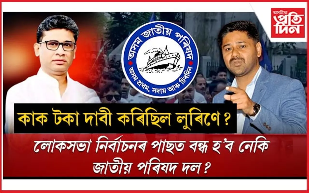 নিলম্বন কৰিলেও মই জাহাজৰ প্ৰতীকত নিৰ্বাচন খেলিমঃ দুলু আহমেদ