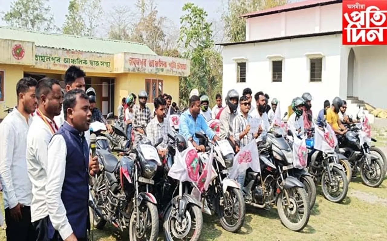  তামুলপুৰ জিলা ছাত্ৰ সন্থাৰ উদ্যোগত 'কা'ৰ বিৰোধিতাৰে বাইক ৰেলী
