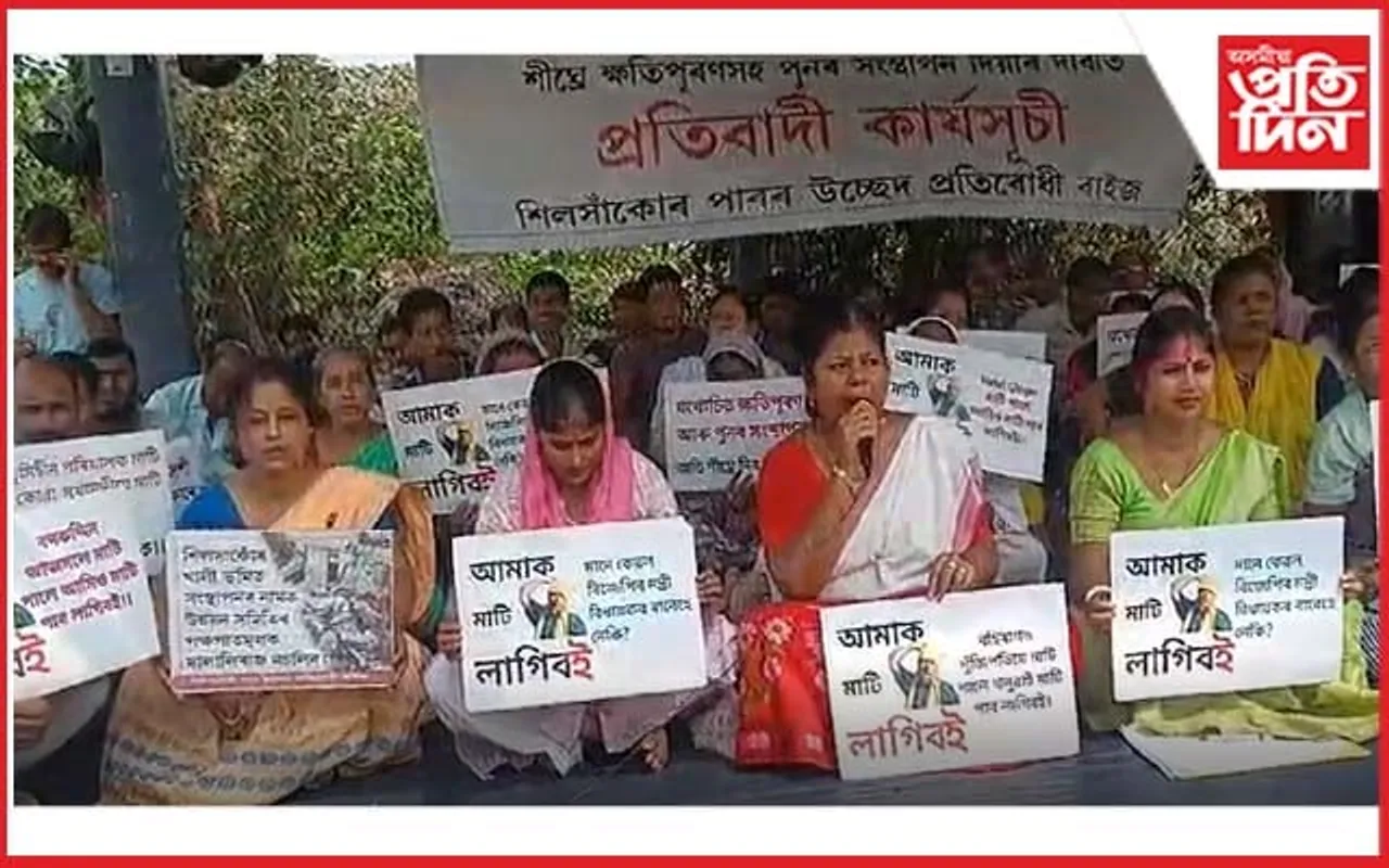 হোলীৰ আনন্দৰ মাজতে প্ৰতিবাদত বহিল শিলসাঁকোৰ উচ্ছেদিত ৰাইজে