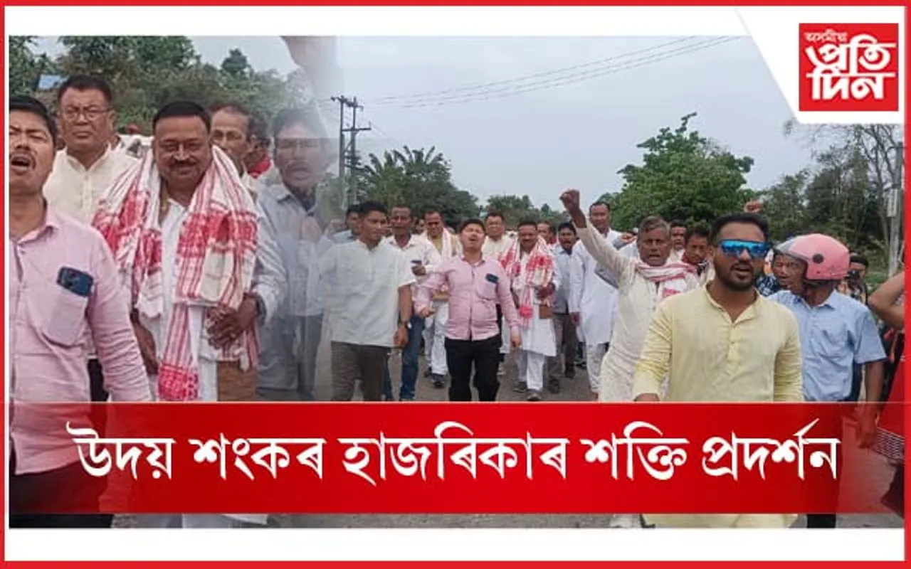 ঘিলামৰাত উদয় শংকৰ হাজৰিকাক বিপুল আদৰণি...