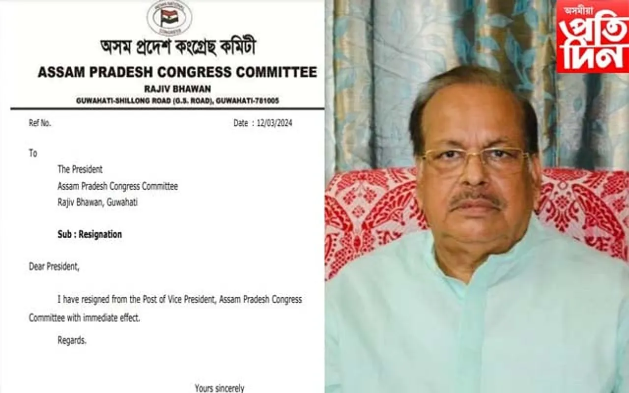 লাভ নকৰিলে টিকট! পদত্যাগ প্ৰদেশ কংগ্ৰেছৰ উপ-সভাপতিৰ