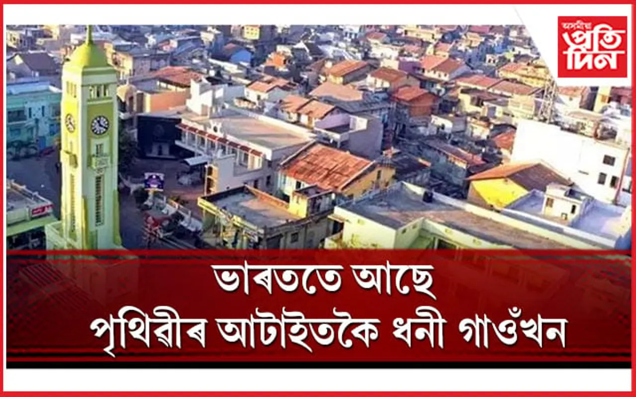 আদৰ্শ এই গাঁও ! বিদেশত বাস কৰা এই গাঁৱৰ লোকে গ্ৰহণ কৰি আহিছে প্ৰশংসনীয় পদক্ষেপ