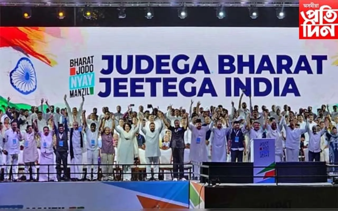 মুখ্যমন্ত্ৰী কেজৰিৱালক গ্ৰেপ্তাৰ কৰাৰ বিৰোধিতাৰে আজি 'ইণ্ডিয়া'ৰ বিশাল ৰেলী